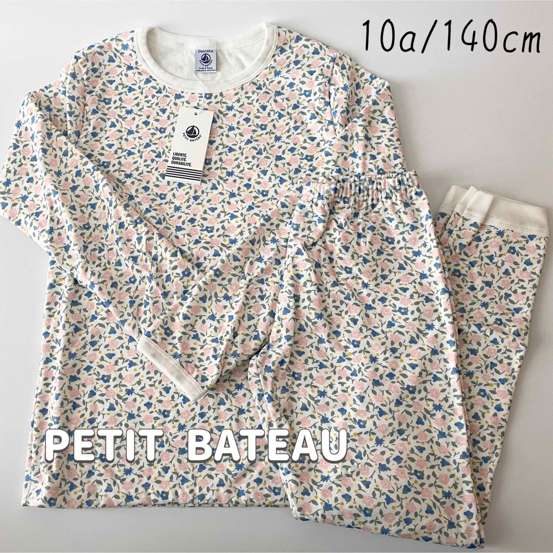 PETIT BATEAU(プチバトー)の新品未使用  プチバトー  チュビック  長袖  パジャマ  10ans キッズ/ベビー/マタニティのキッズ服女の子用(90cm~)(パジャマ)の商品写真