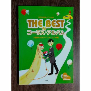 中古】 3ページ目 - スコア/楽譜の通販 10,000点以上(楽器) | お得な