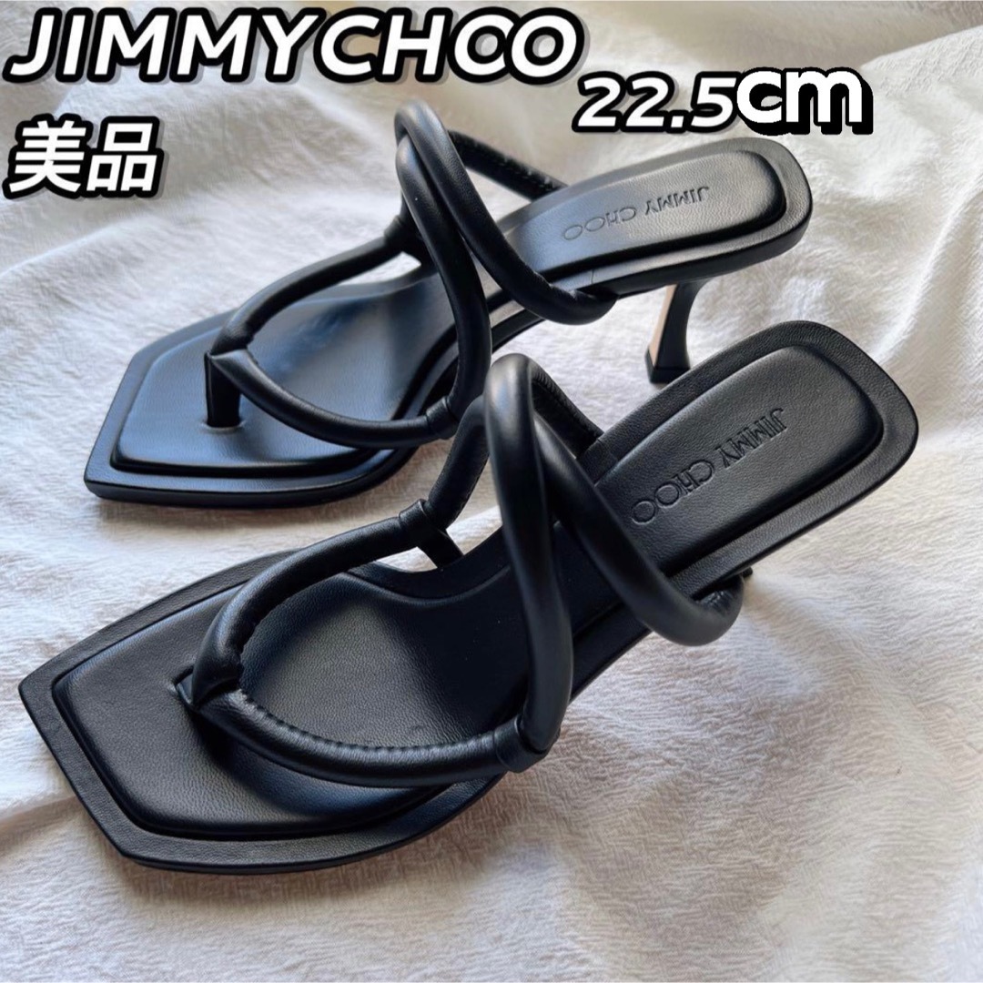 美品ジミーチュウJimmy Chooサンダル23センチ(36)