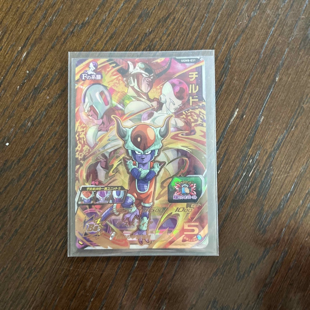 ドラゴンボール(ドラゴンボール)のスーパードラゴンボールヒーローズ　チルド　 エンタメ/ホビーのトレーディングカード(シングルカード)の商品写真