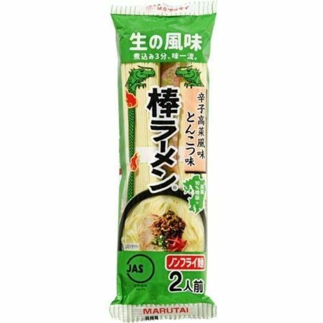 激安　100食分1食分￥89円　激辛ピリ辛豚骨ラーメンセット 3種 5