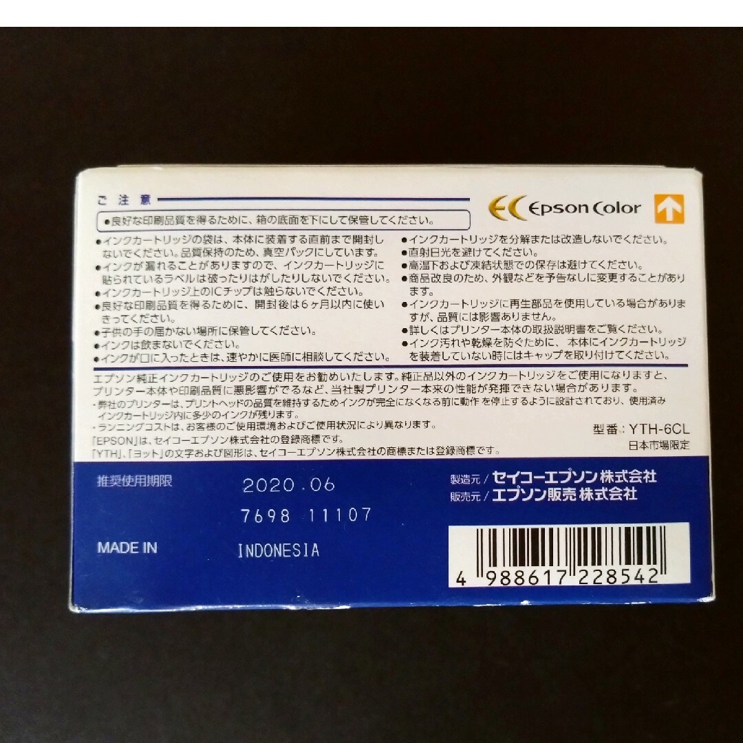 EPSON(エプソン)のエプソン インクカートリッジ 純正 EP-10VA  EP-30VA スマホ/家電/カメラのスマホ/家電/カメラ その他(その他)の商品写真