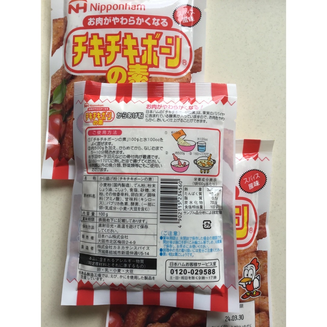 日本ハム(ニホンハム)の日本ハム　チキチキボーンの素　唐揚げ粉　3袋 食品/飲料/酒の食品(調味料)の商品写真