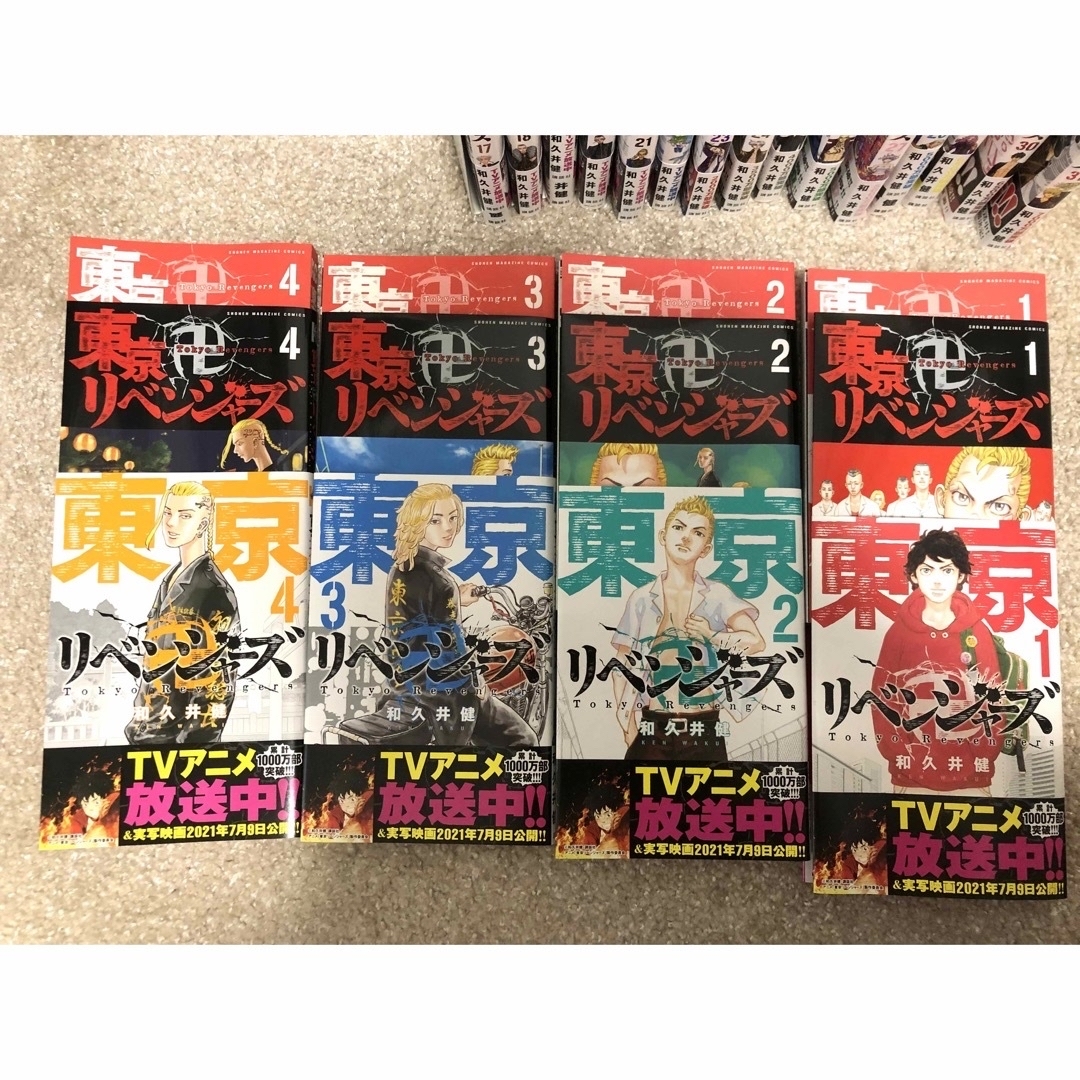 東京リベンジャーズ1〜31巻 全巻セット エンタメ/ホビーの漫画(全巻セット)の商品写真