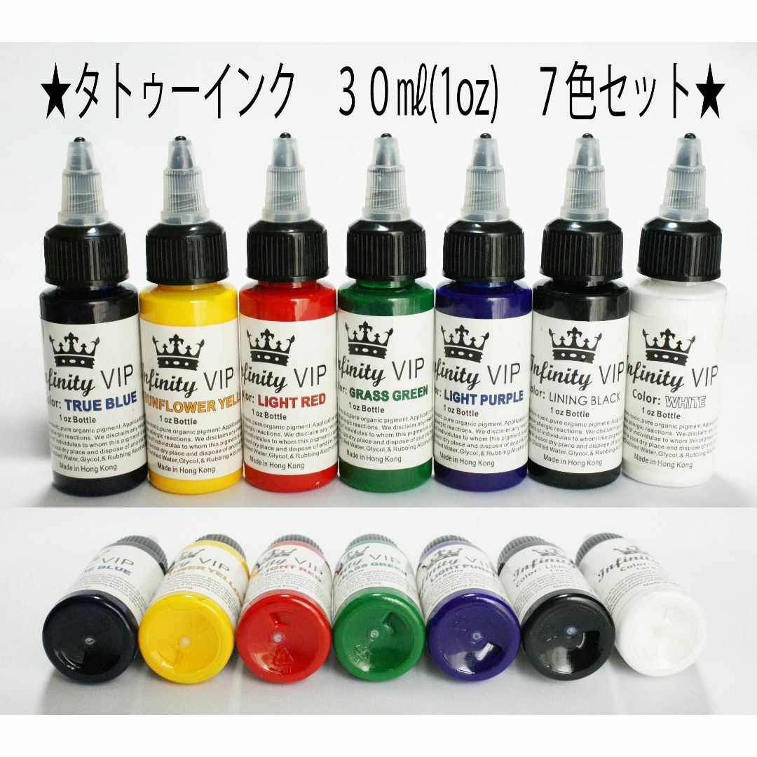 ★特価☆７色★タトゥー アートインク ３０ｍｌ Infinity VIP★52