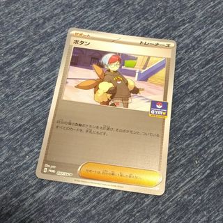 ポケモン(ポケモン)の【ボタン　新弾バトル　プロモ　ミラー】(シングルカード)