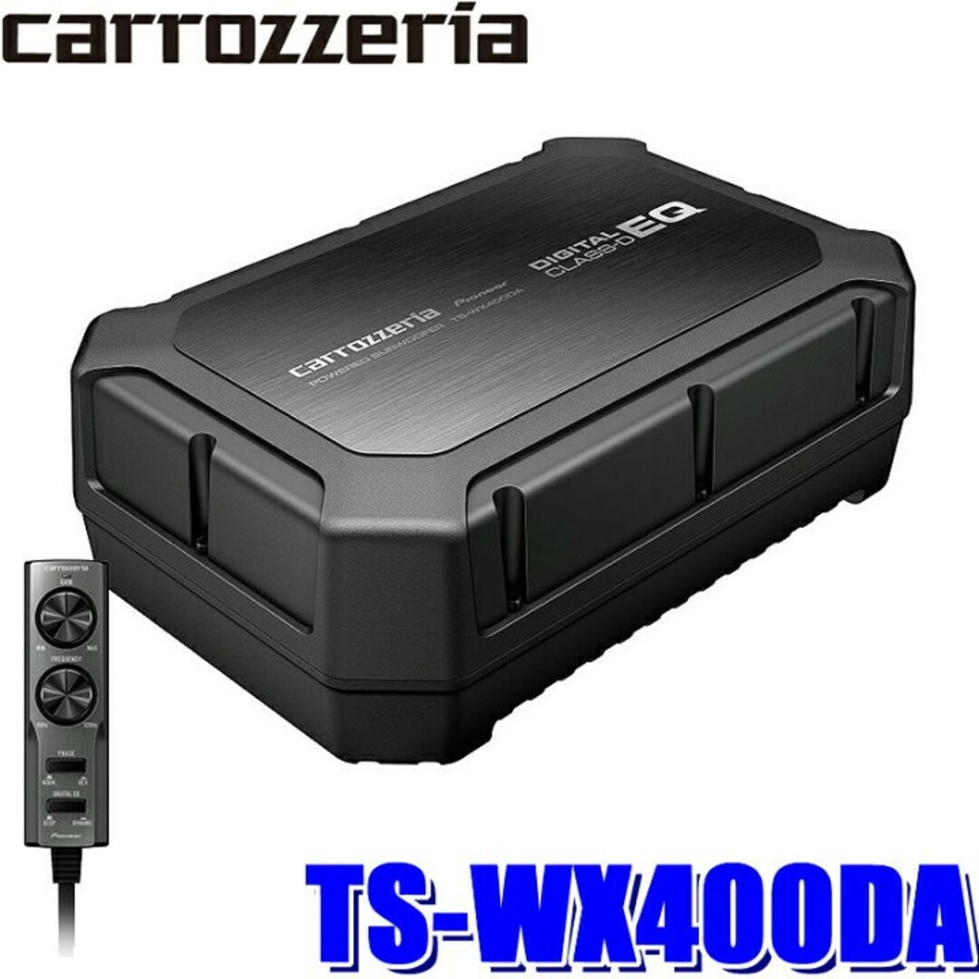 TS-WX400DA パイオニア カロッツェリア パワードサブウーハー　新品