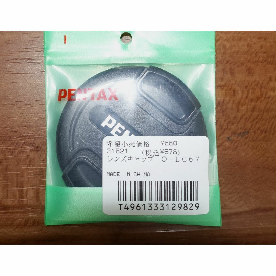 PENTAX(ペンタックス)の新品　ペンタックス レンズキャップ　62ｍｍ、67ｍｍキャップセットとリア２個 スマホ/家電/カメラのカメラ(その他)の商品写真