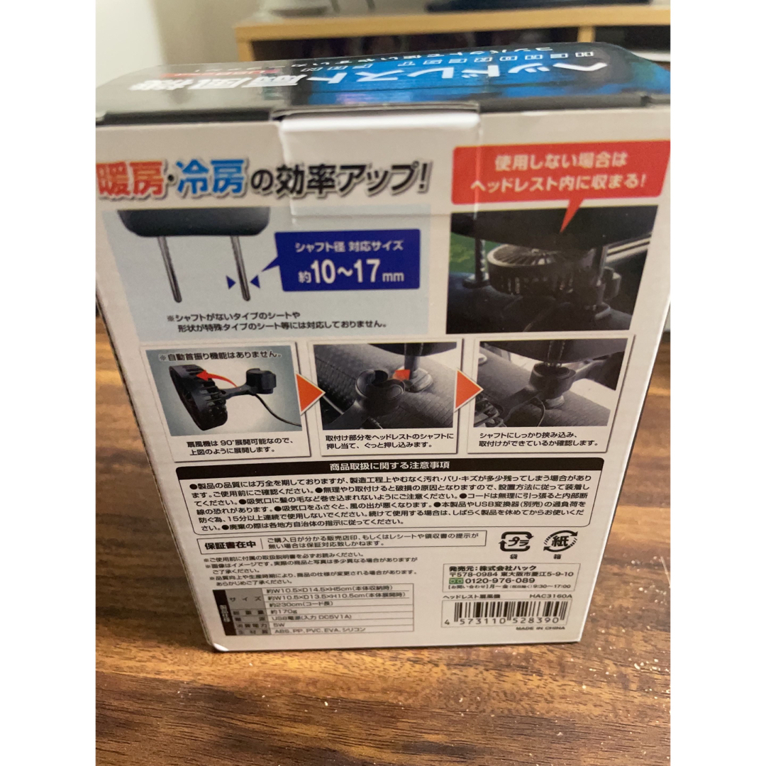 ヘッドレスト扇風機 車用_5