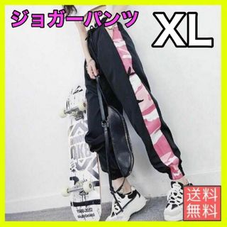  Ryoko様専用 ジョガーパンツ 迷彩 男女兼用 部屋着 ジム ダンス XL(その他)