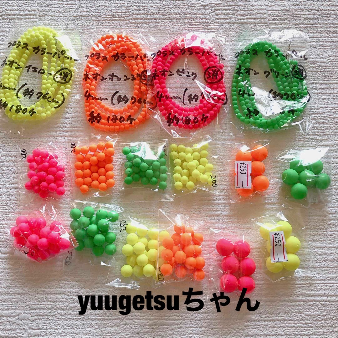 アソート yuugetsuちゃん