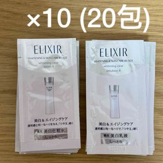 エリクシール(ELIXIR)の【お値下げ】エリクシール ホワイト 化粧水＆乳液(サンプル/トライアルキット)