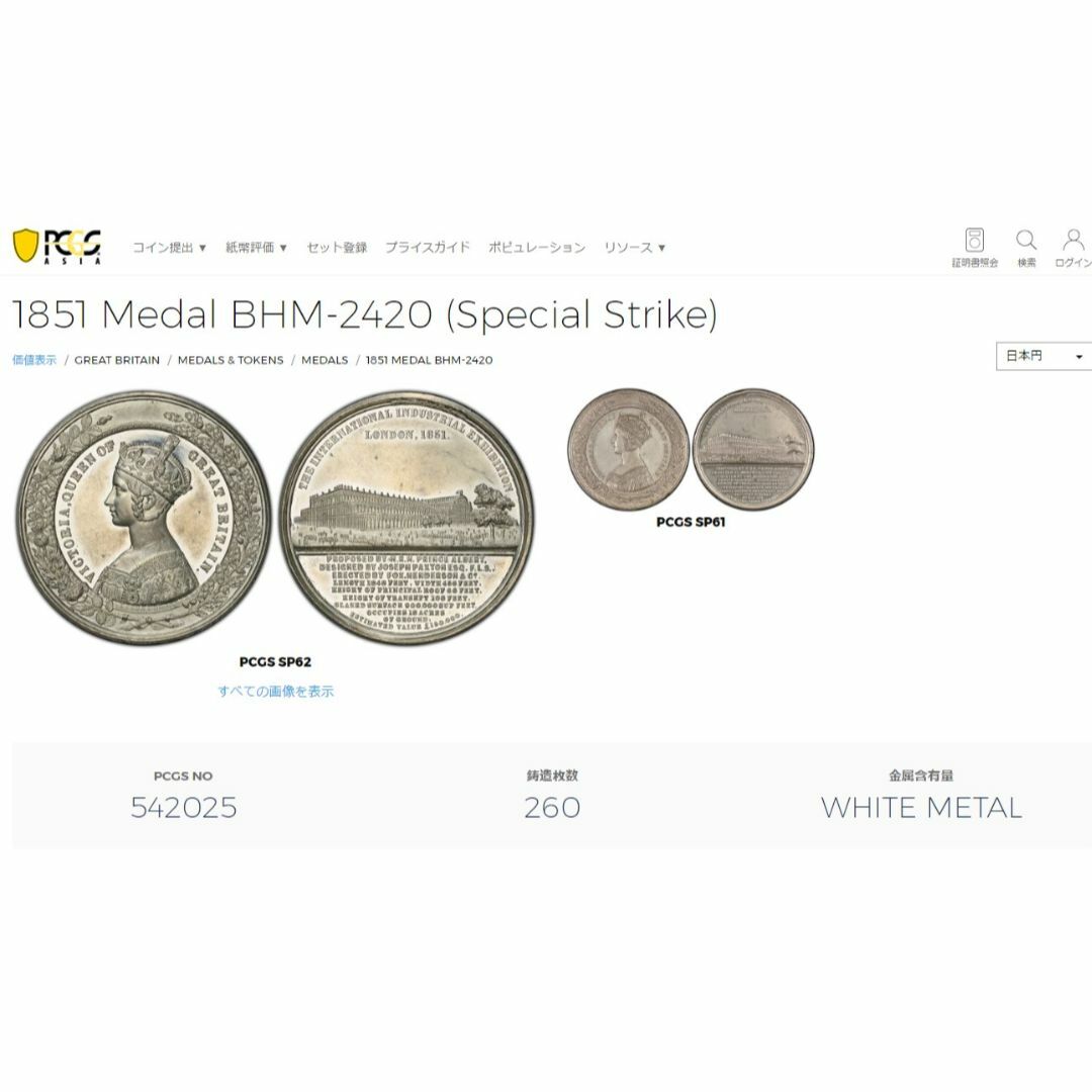 1851 イギリス ゴシック ビクトリア レア ホワイトメタル 大型 メダル