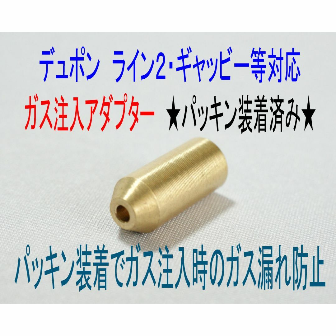 S.T. Dupont(エステーデュポン)の★パッキン付けました！★デュポンライター　ガス注入アダプター★1 メンズのファッション小物(タバコグッズ)の商品写真