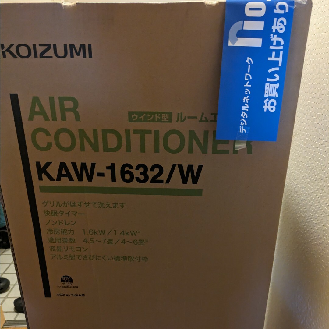 【未使用】窓用エアコン　KOIZUMI46畳60Hz