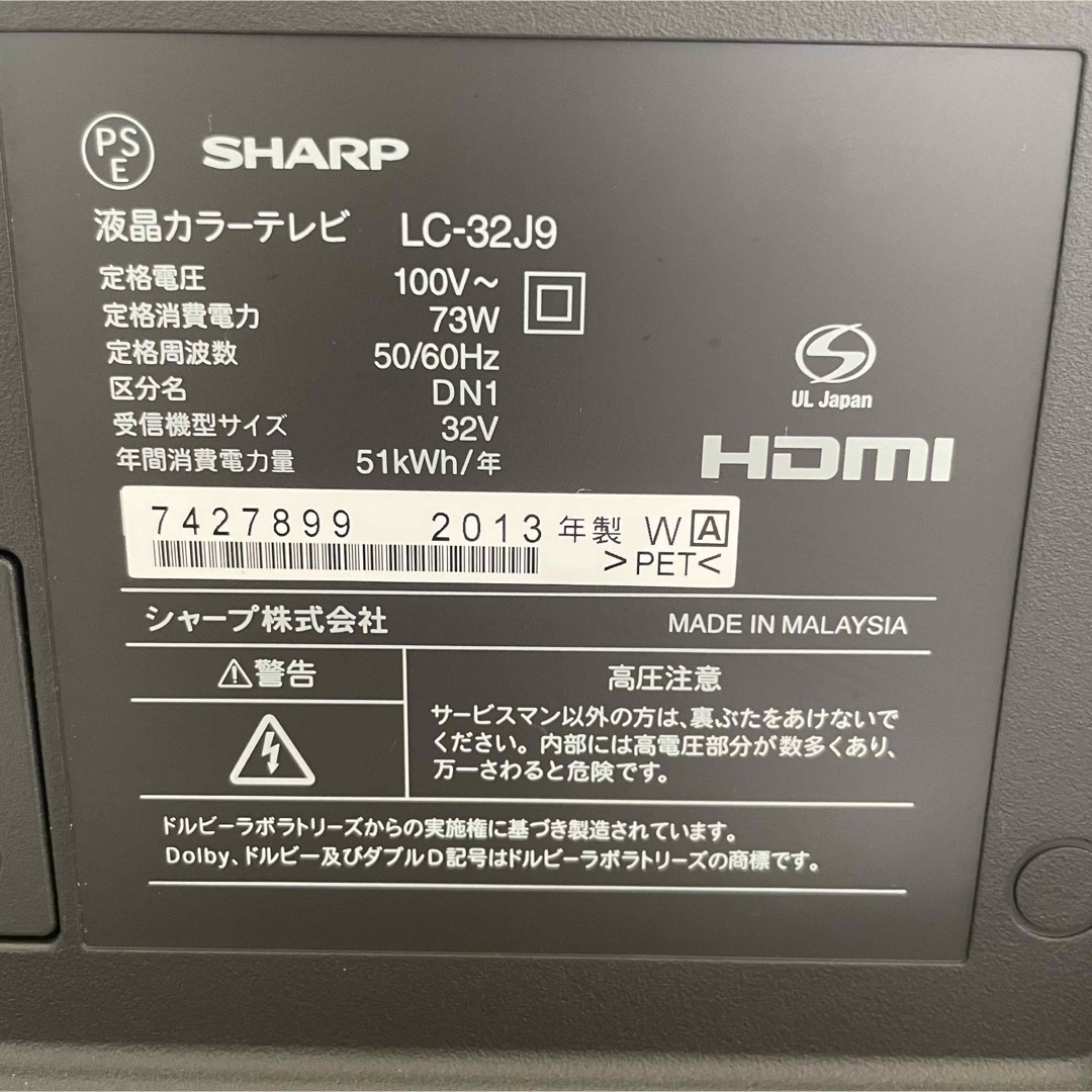 AQUOS - テレビ SHARP LED AQUOS LC-32J9-W 32型の通販 by shop