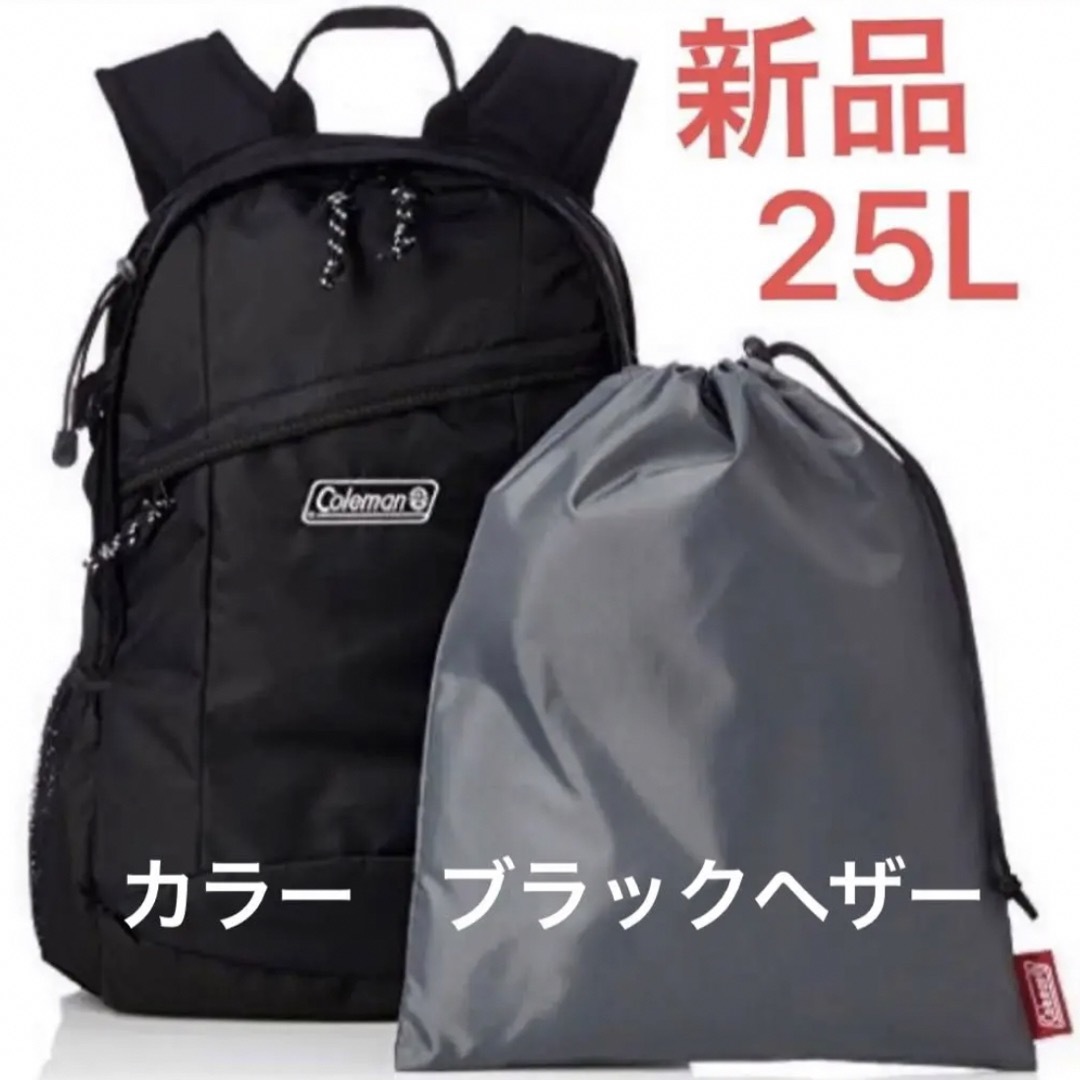 新品 Coleman リュックサック ウォーカー25 ブラックヘザー