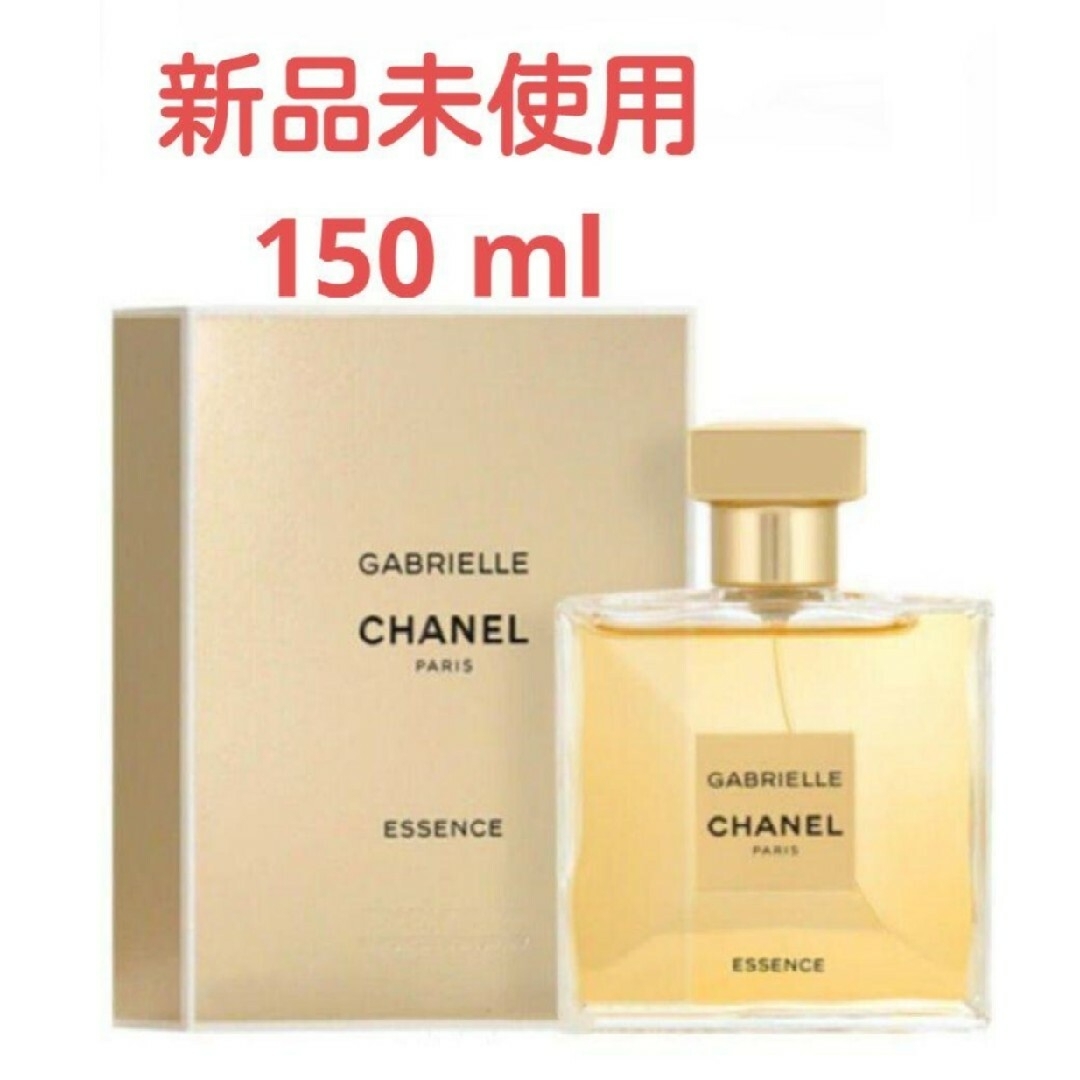 CHANEL ガブリエルエッセンス100ml