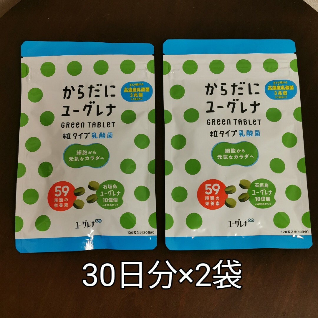 からだにユーグレナ Green Tablet 乳酸菌 粒タイプ 120粒入り