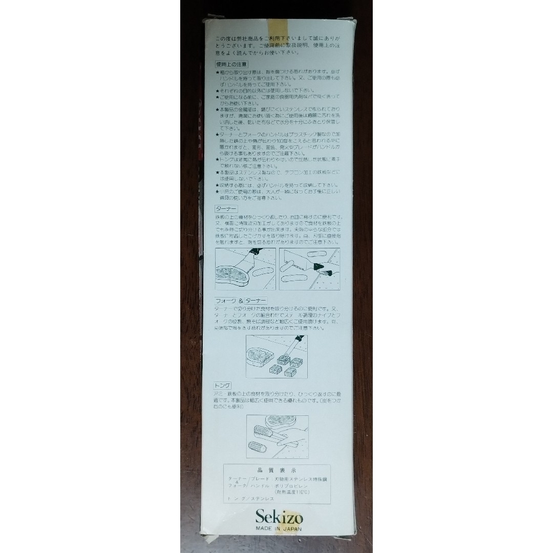 BBQ ターナー·フォーク·トング3点セット 日本製 未使用 スポーツ/アウトドアのアウトドア(調理器具)の商品写真