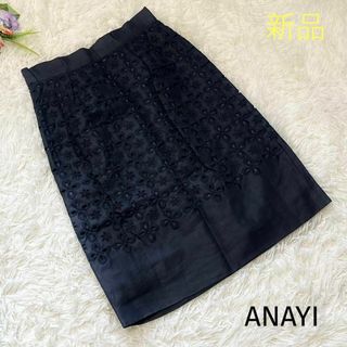 アナイ(ANAYI)の新品♡ANAYI スカート 膝丈 リネン 麻 カットワーク 黒 ブラック S(ひざ丈スカート)