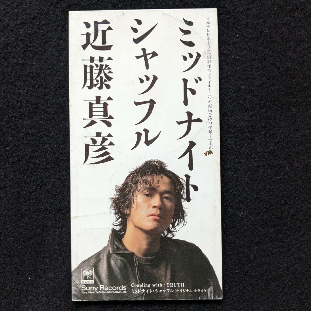 近藤真彦 ミッドナイトシャッフル 8cmCD ドラマ 銀狼怪奇 近藤真彦 ミッドナイトシャッフル 8cmCD ドラマ 銀狼怪奇