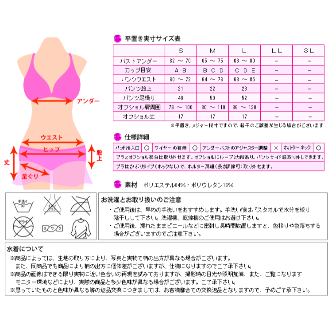 ビキニ4点セット　5way オフショル　ビスチェ レディースの水着/浴衣(水着)の商品写真