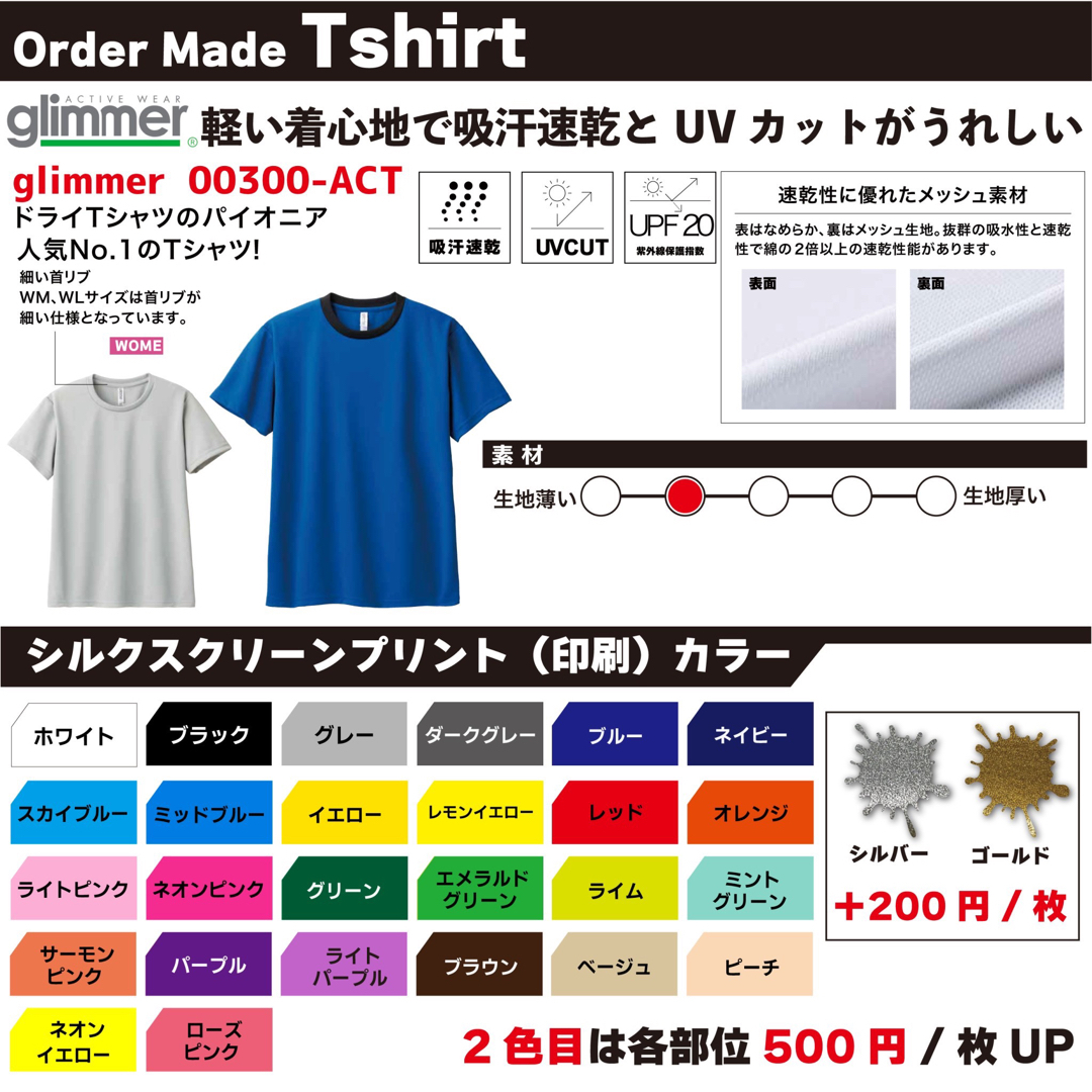 オリジナルTシャツ　オーダーメイドTシャツ作成　プリント　ドライT素材 メンズのトップス(Tシャツ/カットソー(半袖/袖なし))の商品写真