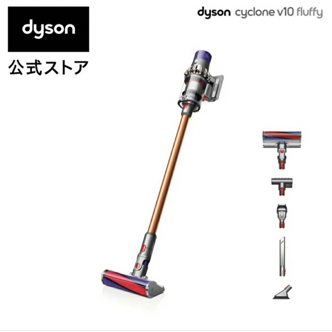 新品未開封Dyson Cyclone V10 Fluffy SV12 FF LF