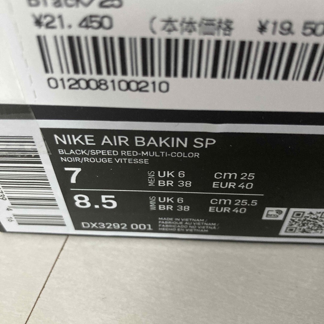 Supreme × Nike Air Bakin "Black/Multi"