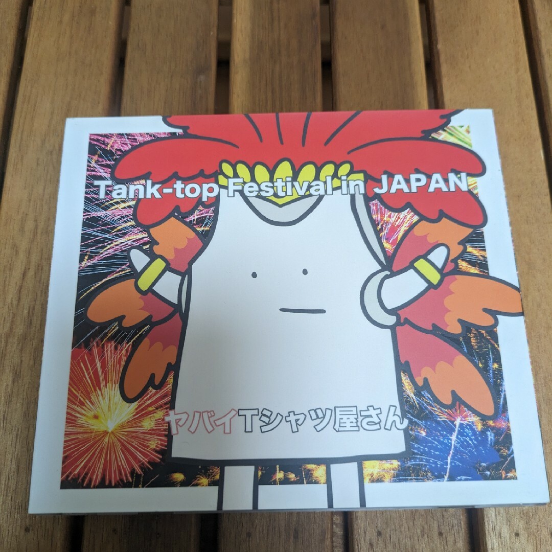 ヤバイTシャツ屋さん Tank-top Festival in japan エンタメ/ホビーのCD(ポップス/ロック(邦楽))の商品写真