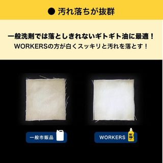 ワーカーズ WORKERS 作業着専用洗い 液体洗剤 超特大 4500g 200の通販 ...