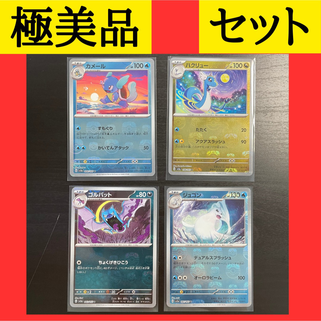 ポケモンカードゲーム マスターボールミラーセット 極美品