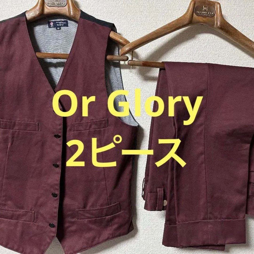 【タグ付き美品/定価4万】Or Glory オアグローリー ジレ スラックス