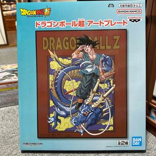 バンプレスト(BANPRESTO)のドラゴンボール超　アートプレート B(その他)