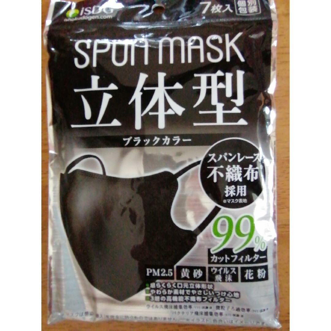 iSDG  SPUN MASK グレー他　立体型　不織布マスク　42枚 インテリア/住まい/日用品の日用品/生活雑貨/旅行(日用品/生活雑貨)の商品写真