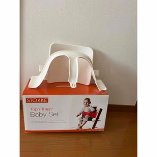 ストッケ(Stokke)の★ストッケ トリップトラップ ベビーセット　ホワイト★(その他)