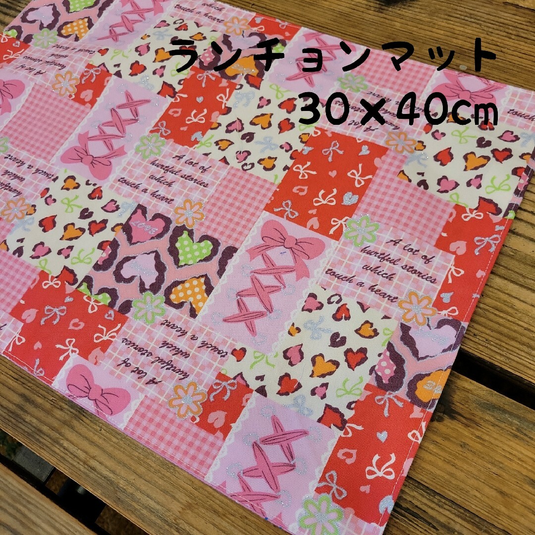 230　ランチョンマット　30×40cm ハンドメイドのキッズ/ベビー(外出用品)の商品写真