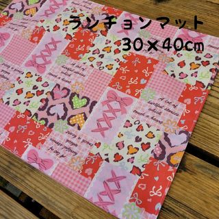 230　ランチョンマット　30×40cm(外出用品)