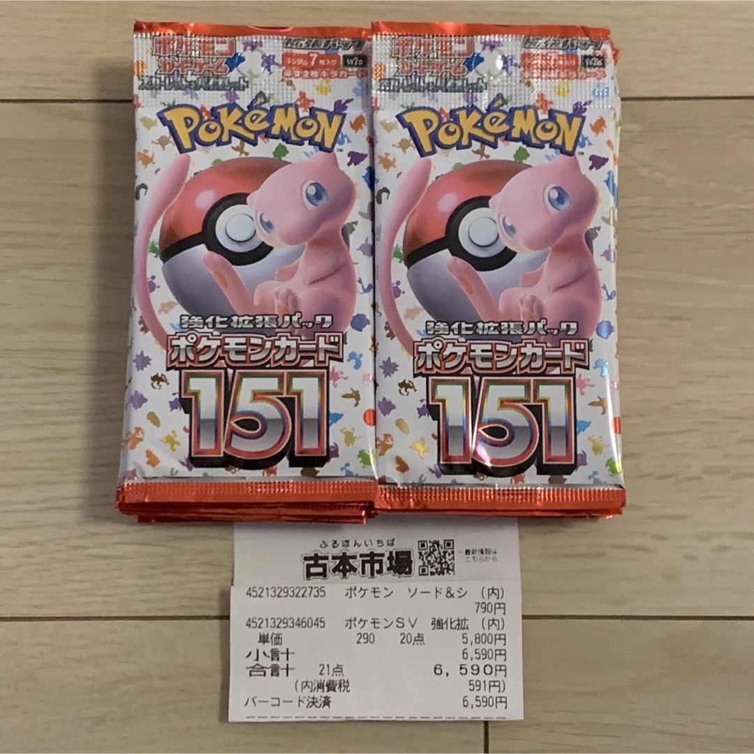 ポケモンカード151 1BOX 20パック 製造番号一致の通販 by S's shop｜ラクマ