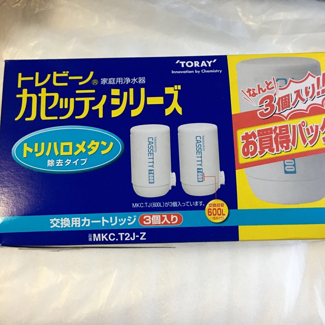 東レ トレビーノ 浄水器 カセッティ交換用カートリッジ トリハロメタン