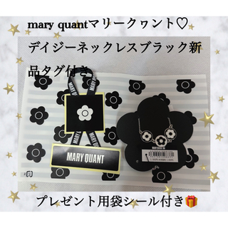 マリークワント(MARY QUANT)のmary quant♡デイジーネックレスブラック新品タグ付き(ネックレス)