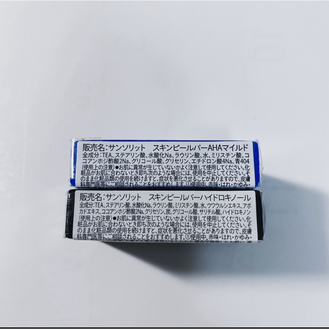 sunsorit(サンソリット)の【新品】サンソリットスキンピールバー ハイドロキノール AHAマイルド2個15g コスメ/美容のスキンケア/基礎化粧品(洗顔料)の商品写真