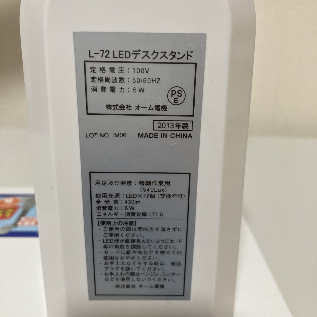 オーム電機(オームデンキ)のLEDデスクスタンド L-72 LEDデスクスタンド インテリア/住まい/日用品のライト/照明/LED(テーブルスタンド)の商品写真