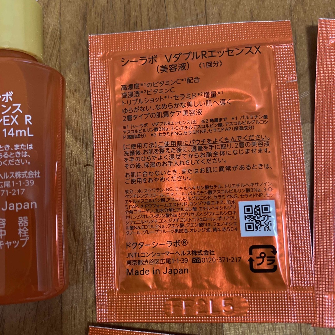 Dr.Ci Labo(ドクターシーラボ)のドクターシーラボ　美容液　化粧水　サンプル コスメ/美容のキット/セット(サンプル/トライアルキット)の商品写真