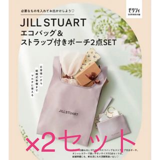 ゼクシィ 9月号 付録 JILL STUARTジルスチュアートエコバッグ＆ポーチ(ファッション)