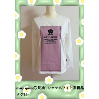 マリークワント(MARY QUANT)のmary quant♡長袖Tシャツホワイト新品タグ付き(Tシャツ(長袖/七分))