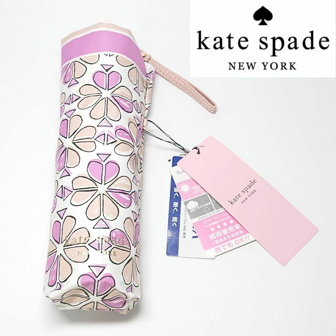 【新品タグ付き】ケイトスペードニューヨーク 晴雨兼用折りたたみ日傘 花柄3