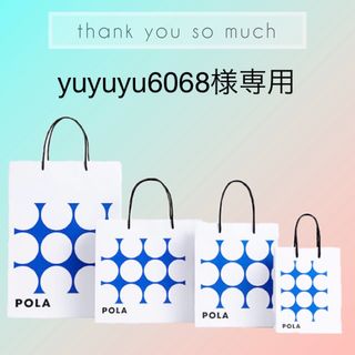 ポーラ(POLA)のyuyuyu6068様専用ページ(ビタミン)