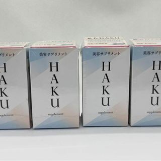 シセイドウ(SHISEIDO (資生堂))の★HAKU 美容サプリメント　飲むHAKU(その他)